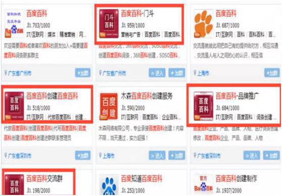 qq群