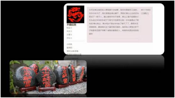 泰山石图片