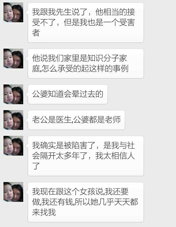 时时彩真能赚钱吗?揭露时时彩平台骗局被骗130万！
