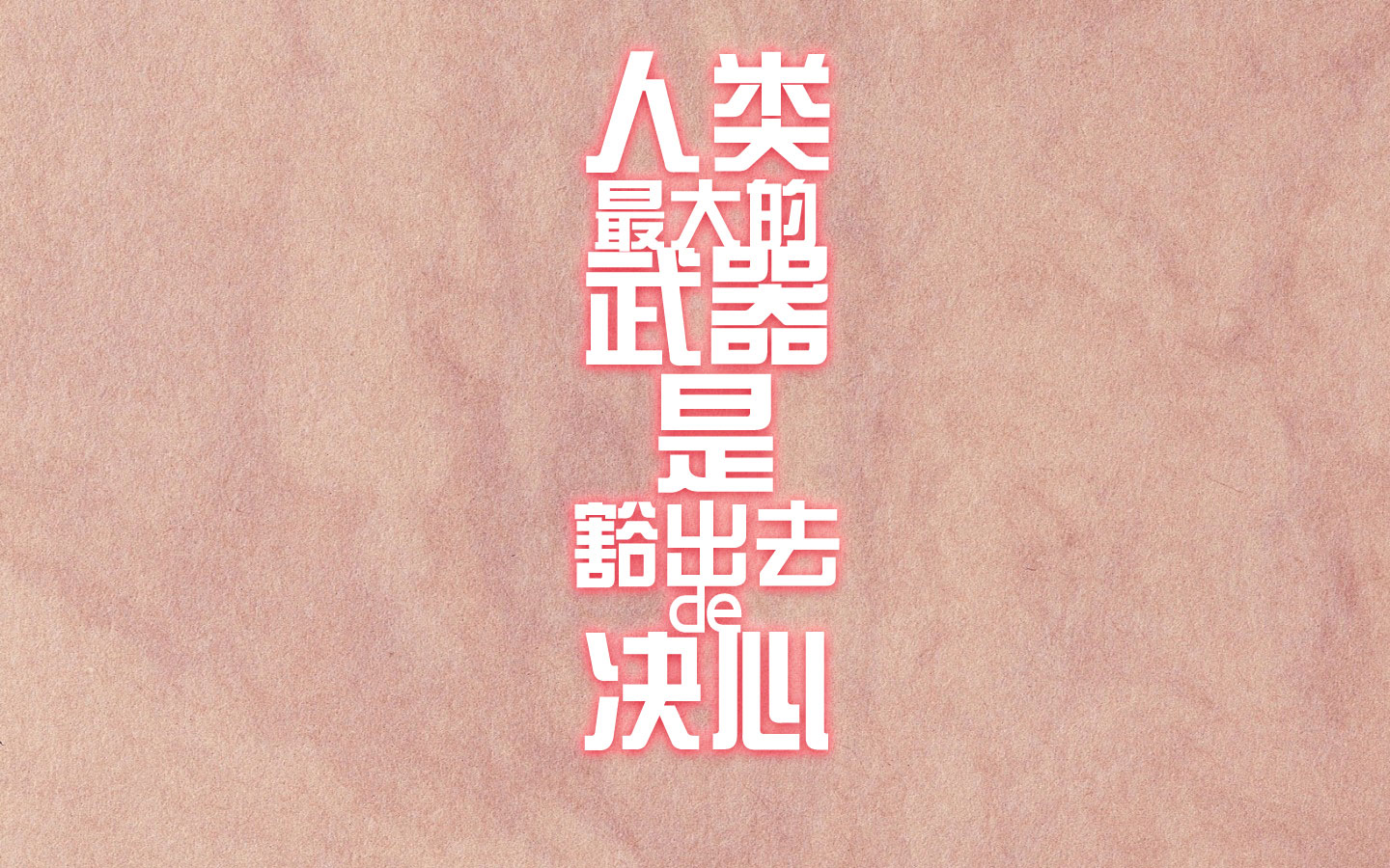有时候选择比努力更重要,选择加努力等于现在的成就