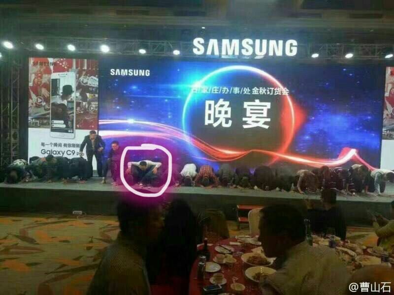 三星员工下跪求订货？