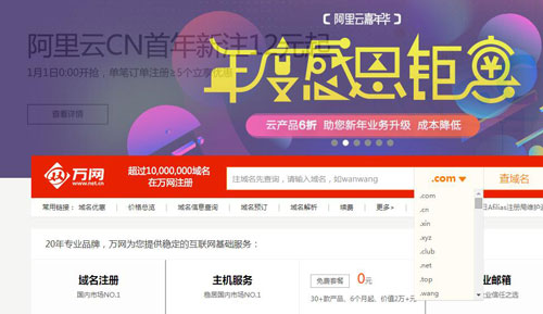 网址域名是什么，网站域名如何注册？