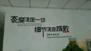 态度决定一切，细节决定成败