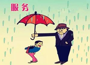 站在客户角度想问题