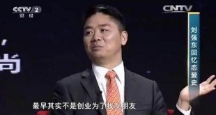 刘强东当年追女生被拒，说他的专业太差，将来会找不到工作