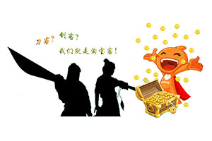 淘宝客未来趋势解读还在用淘宝联盟做淘客？