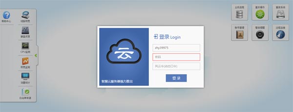 带控制面板的主机环境