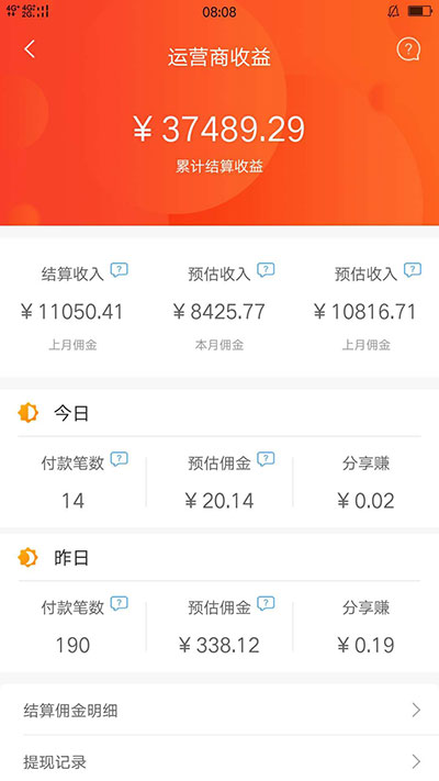 花生日记淘客运营商收入