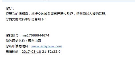广告联盟哪个最好申请？开通了搜狗广告联盟