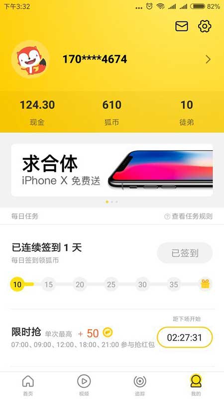 搜狐新闻资讯版收入图