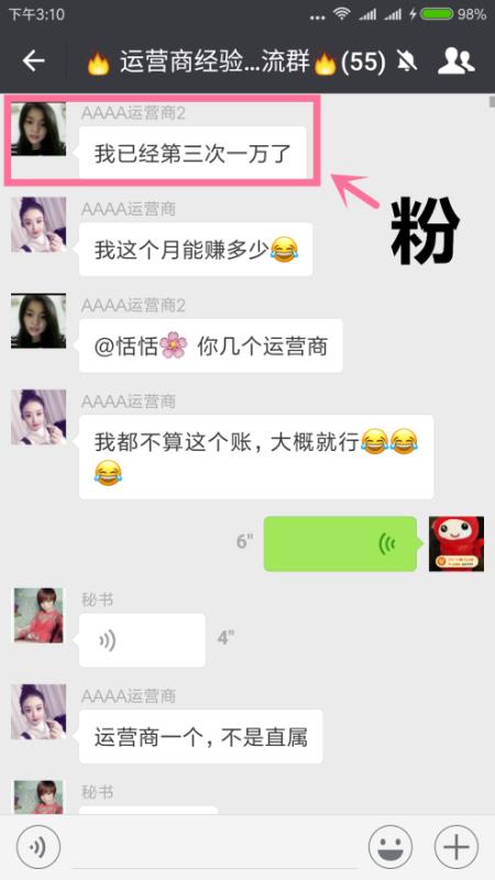 花生日记聊天截图