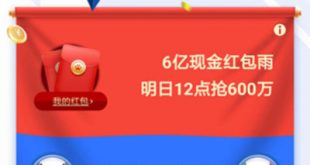 全民世界杯一起瓜分百度的18亿红包，只赚不赔