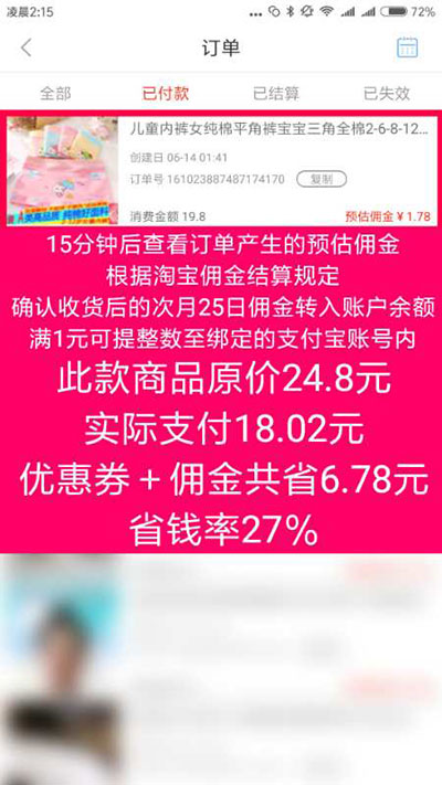 如何通过花生日记领取淘宝优惠劵购物省钱?