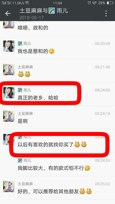 手把手带你做花生日记开始赚钱第一步
