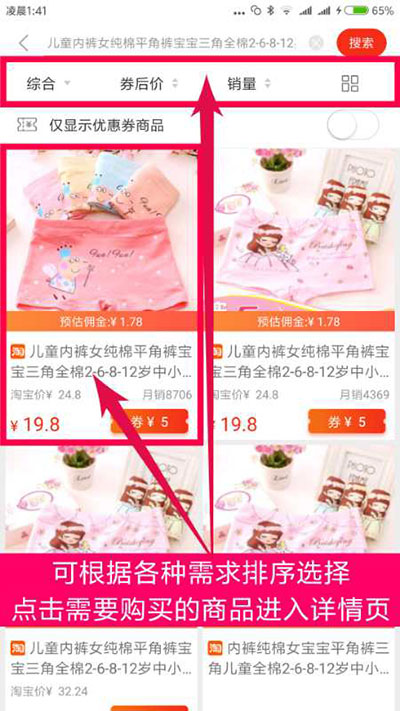 如何通过花生日记领取淘宝优惠劵购物省钱?