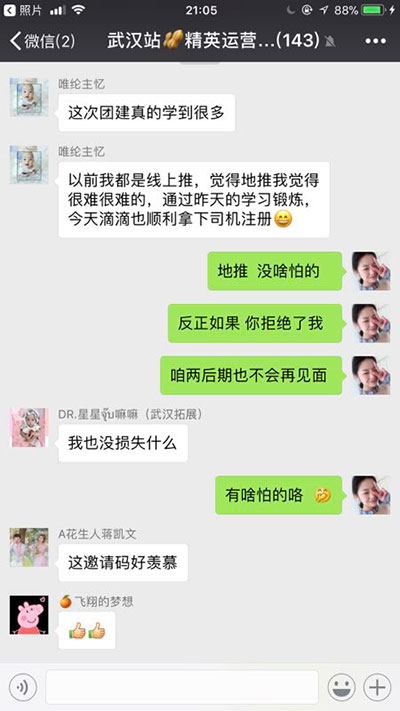 小敏儿花生日记武汉站线下培训感悟