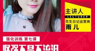 手把手带你做花生日记开始赚钱第一步
