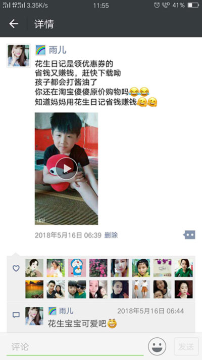 手把手带你做花生日记开始赚钱第一步