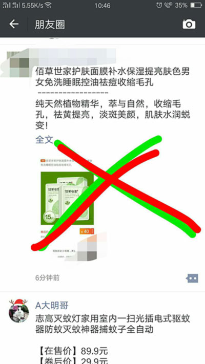 手把手带你做花生日记开始赚钱第一步