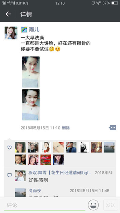 手把手带你做花生日记开始赚钱第一步