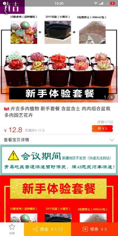 花生日记如何地推?教你策划一场成功的地推