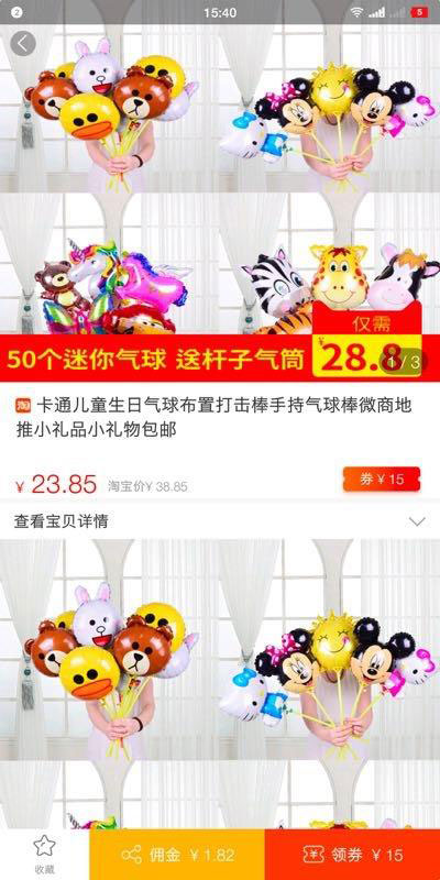 花生日记如何地推?教你策划一场成功的地推