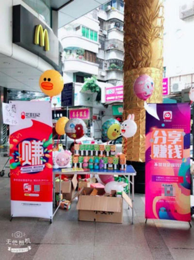 花生日记如何地推？教你策划一场成功的地推