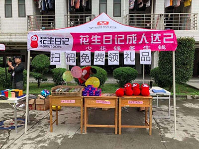 花生日记如何地推？教你策划一场成功的地推