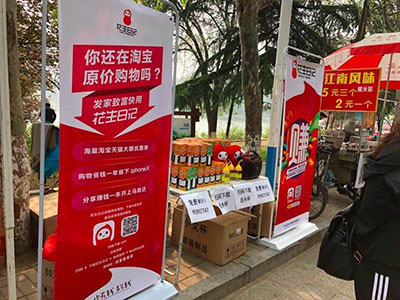 花生日记如何地推？教你策划一场成功的地推