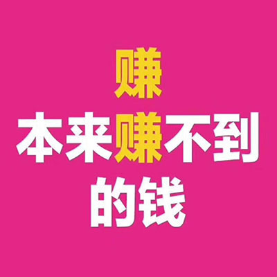 省钱快报揭秘你不知道的省钱快报