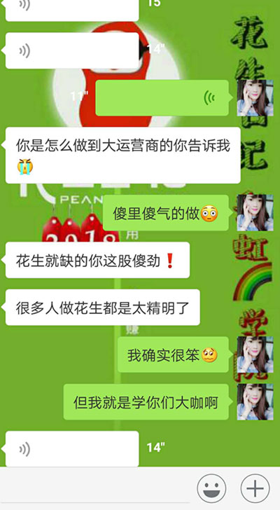 手把手带你做花生日记开始赚钱第一步