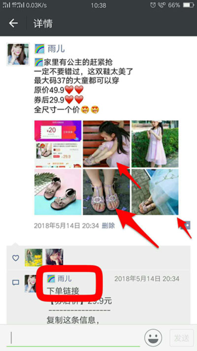手把手带你做花生日记开始赚钱第一步