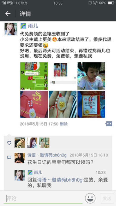 手把手带你做花生日记开始赚钱第一步