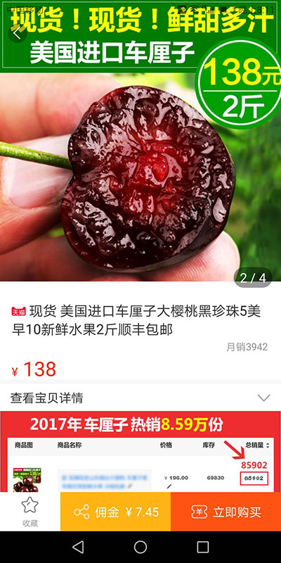 花生日记是如何分佣的?
