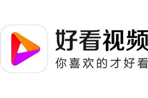 好看视频赚钱是真的吗？怎么提现？