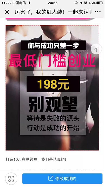 花生日记对比好省红人装淘宝联盟哪个好？