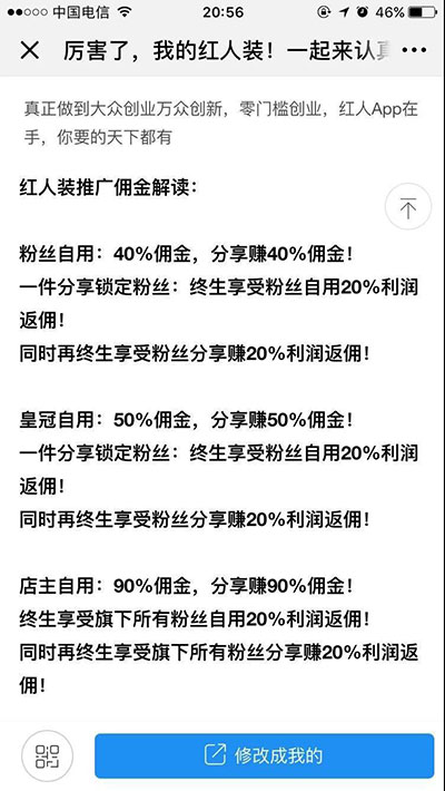 花生日记对比好省红人装淘宝联盟哪个好？
