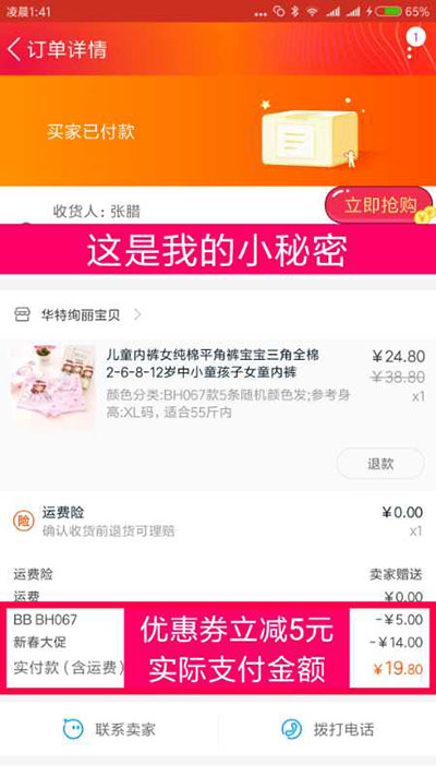 如何通过花生日记领取淘宝优惠劵购物省钱?