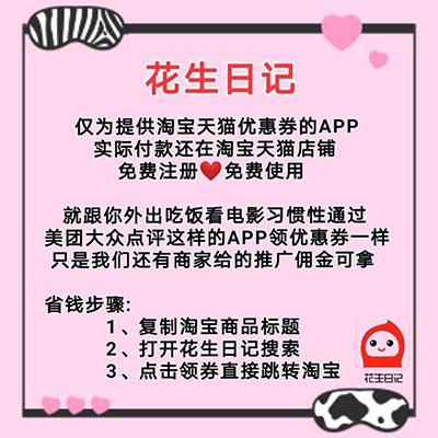 花生日记怎么注册？