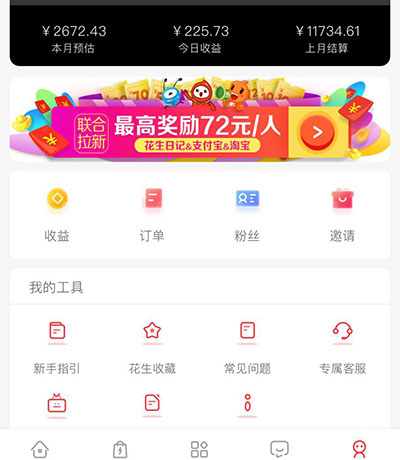 如何做好花生日记？