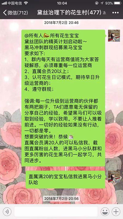 花生日记如何打造优质粉丝