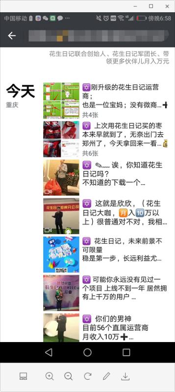 花生日记如何塑造自己的朋友圈？
