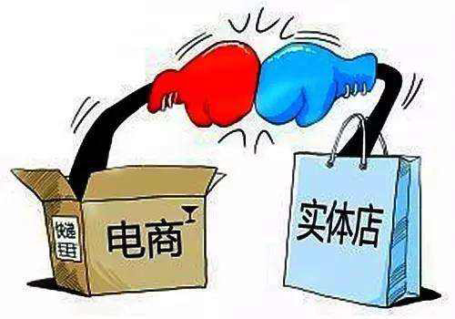 网上商城为什么比实体店便宜？