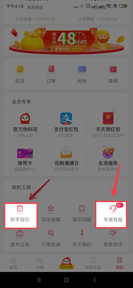 省钱快报揭秘你不知道的省钱快报