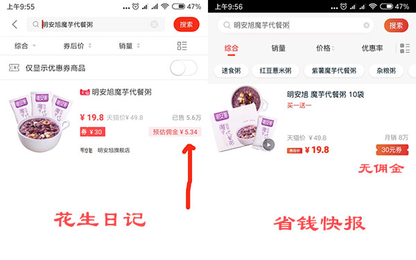 省钱快报揭秘你不知道的省钱快报