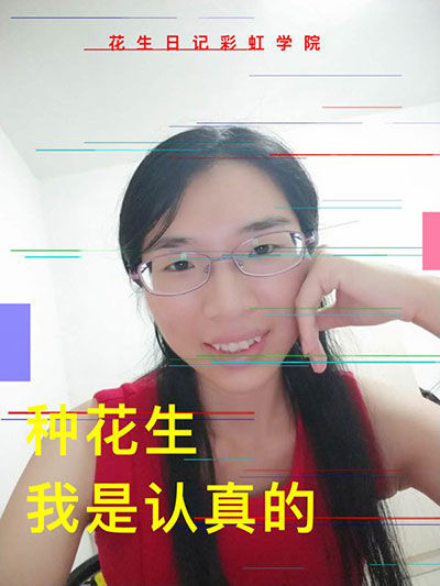 上班族坚持做花生日记成功升级运营商