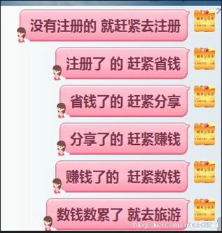 省钱快报揭秘你不知道的省钱快报