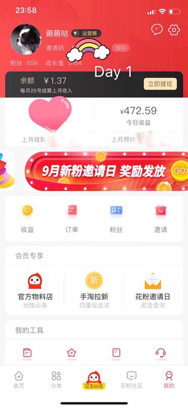 花生日记如何抱团取暖？