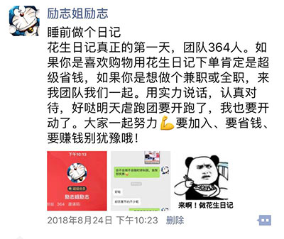 励志姐的花生成长故事