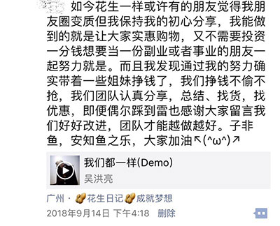 励志姐的花生成长故事